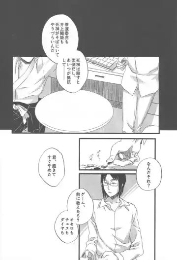 [Shinojima Usa] Tsukiyo no Othello - Chase the Day & Night Fhentai - Page 24