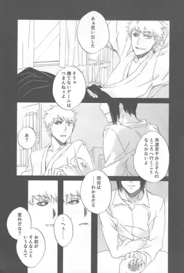 [Shinojima Usa] Tsukiyo no Othello - Chase the Day & Night Fhentai - Page 25