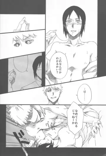 [Shinojima Usa] Tsukiyo no Othello - Chase the Day & Night Fhentai - Page 28