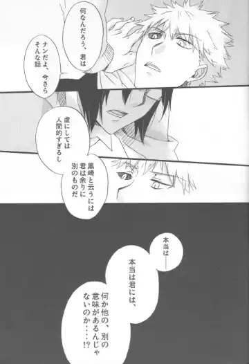 [Shinojima Usa] Tsukiyo no Othello - Chase the Day & Night Fhentai - Page 41