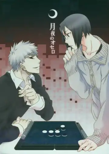 [Shinojima Usa] Tsukiyo no Othello - Chase the Day & Night Fhentai - Page 46