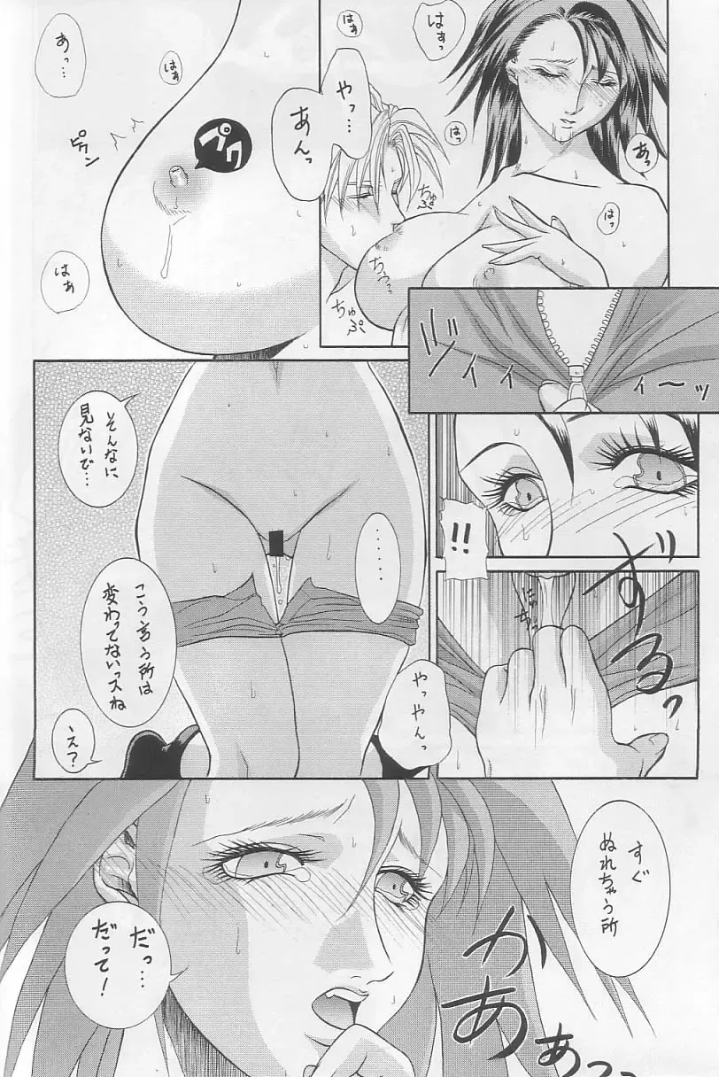 [Mochizuki Ayako] Stand by me Fhentai - Page 13