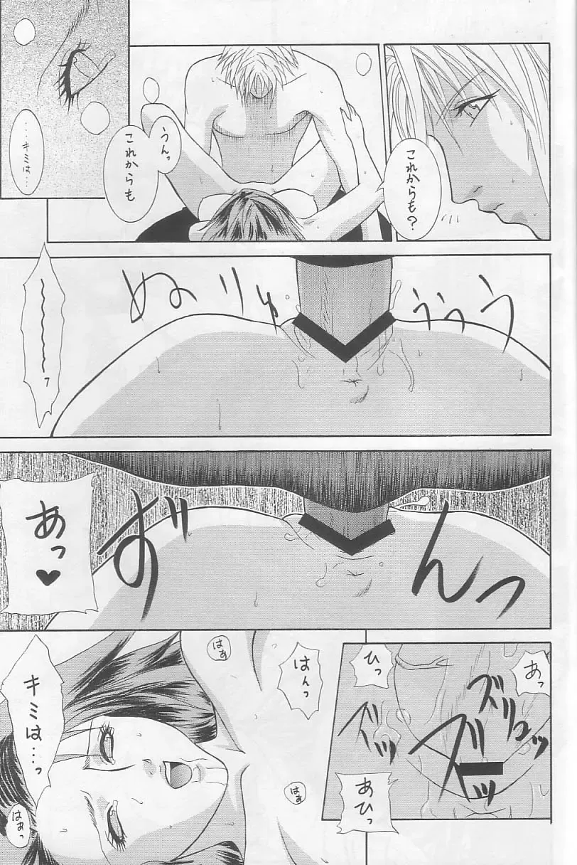 [Mochizuki Ayako] Stand by me Fhentai - Page 18