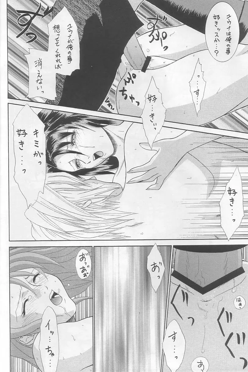 [Mochizuki Ayako] Stand by me Fhentai - Page 21