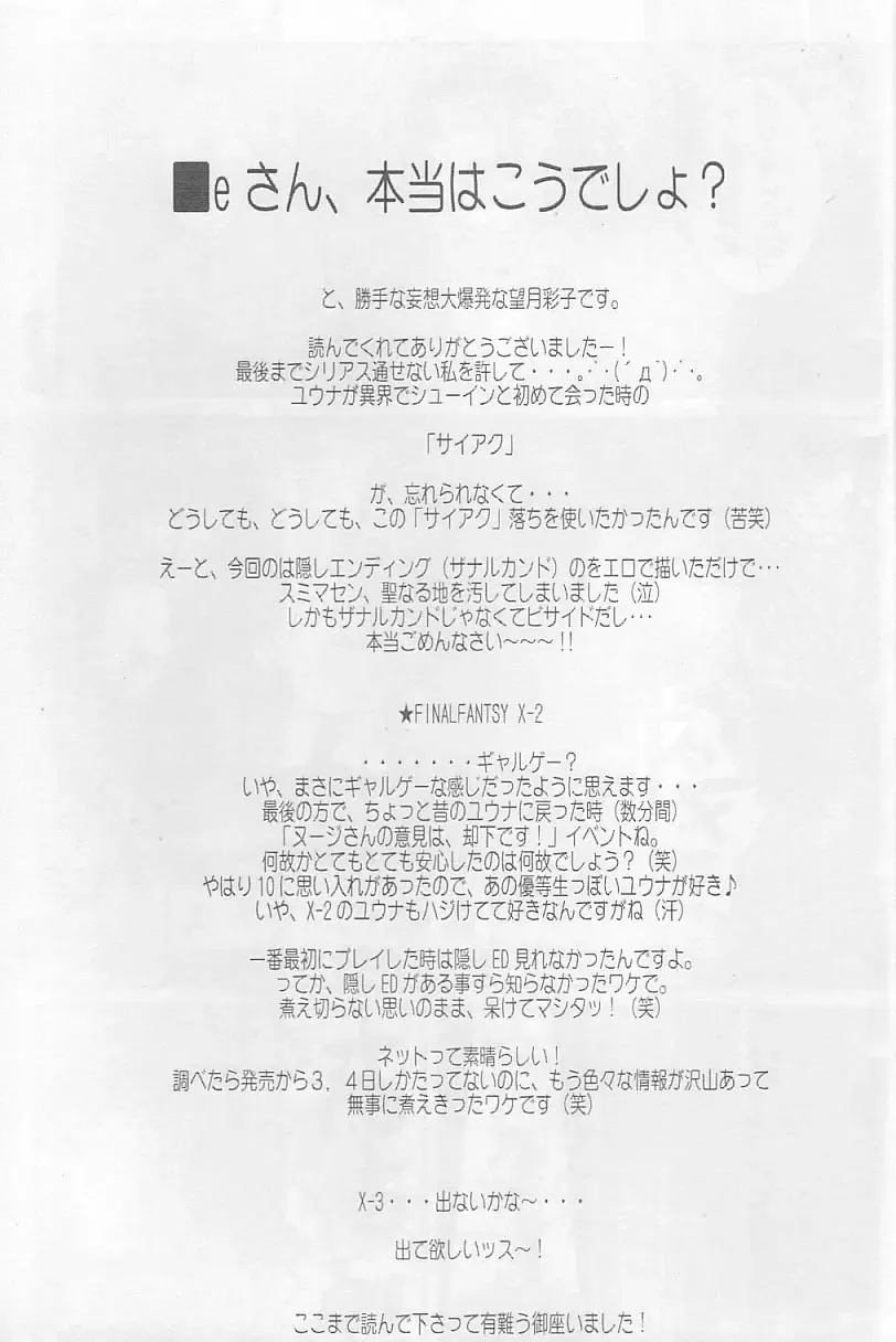 [Mochizuki Ayako] Stand by me Fhentai - Page 24