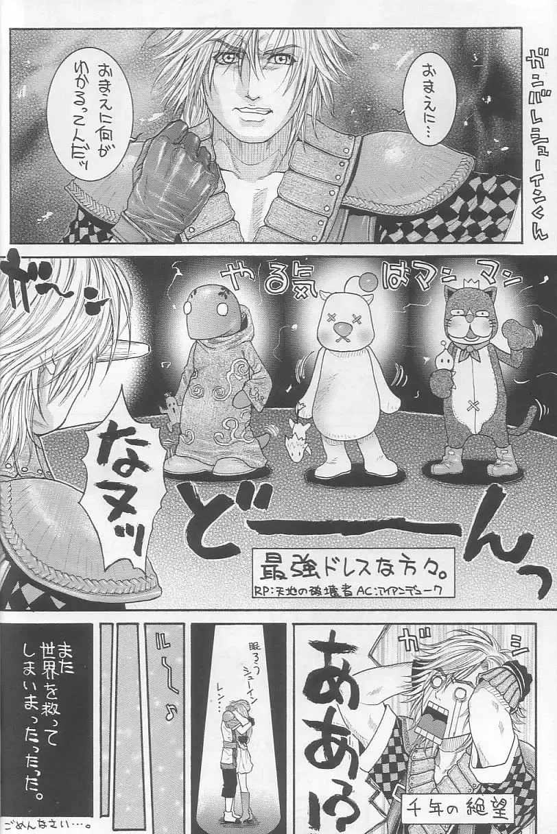 [Mochizuki Ayako] Stand by me Fhentai - Page 25