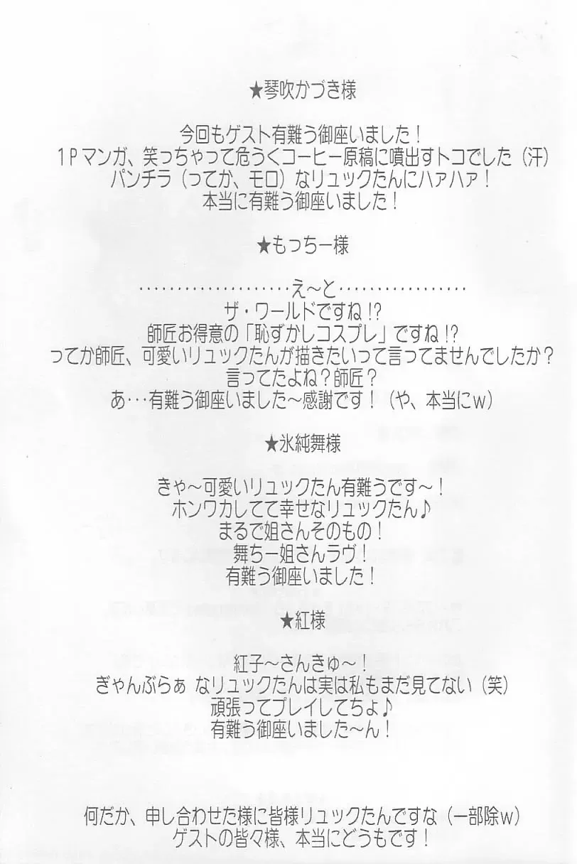 [Mochizuki Ayako] Stand by me Fhentai - Page 30