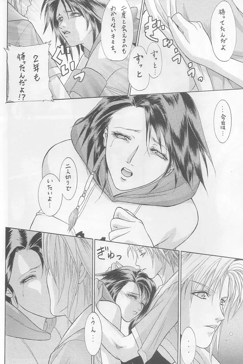 [Mochizuki Ayako] Stand by me Fhentai - Page 7