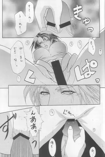 [Mochizuki Ayako] Stand by me Fhentai - Page 16