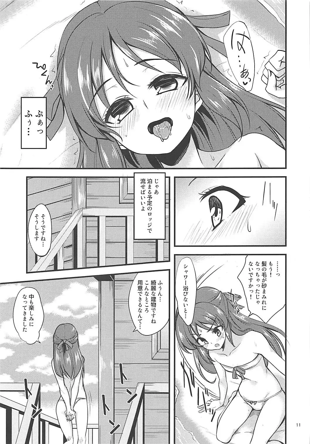 [Gokubuto Mayuge] Tachibana Arisu no Image Video Taikenki Fhentai - Page 10