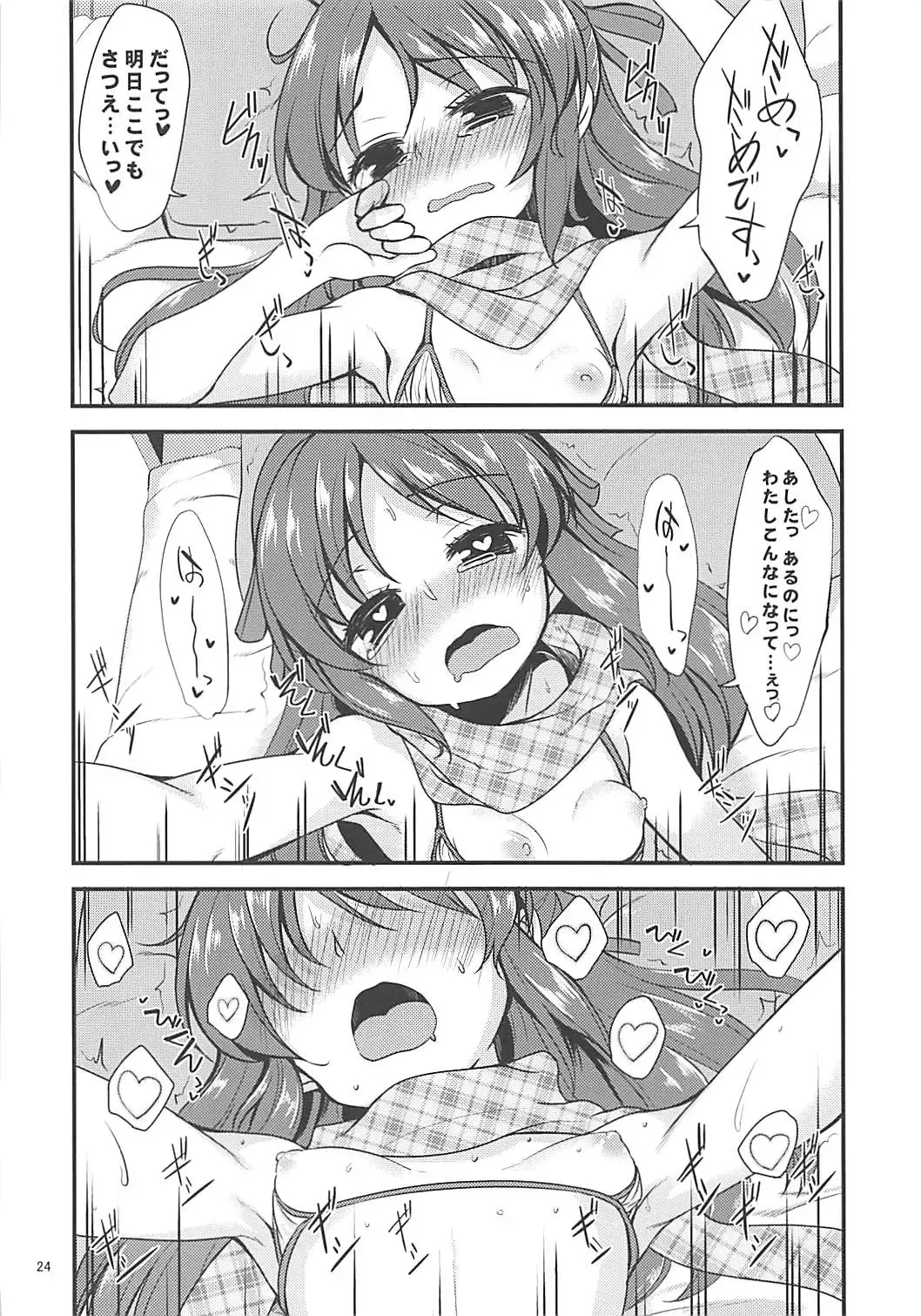 [Gokubuto Mayuge] Tachibana Arisu no Image Video Taikenki Fhentai - Page 23