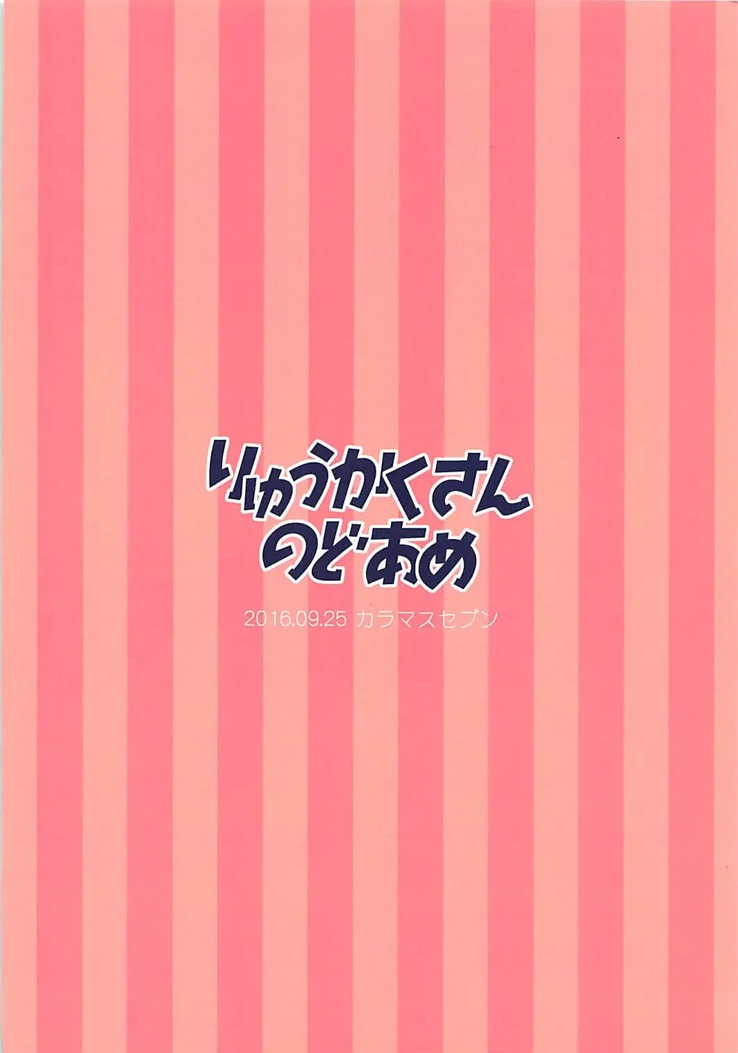 [Gokubuto Mayuge] Tachibana Arisu no Image Video Taikenki Fhentai - Page 26