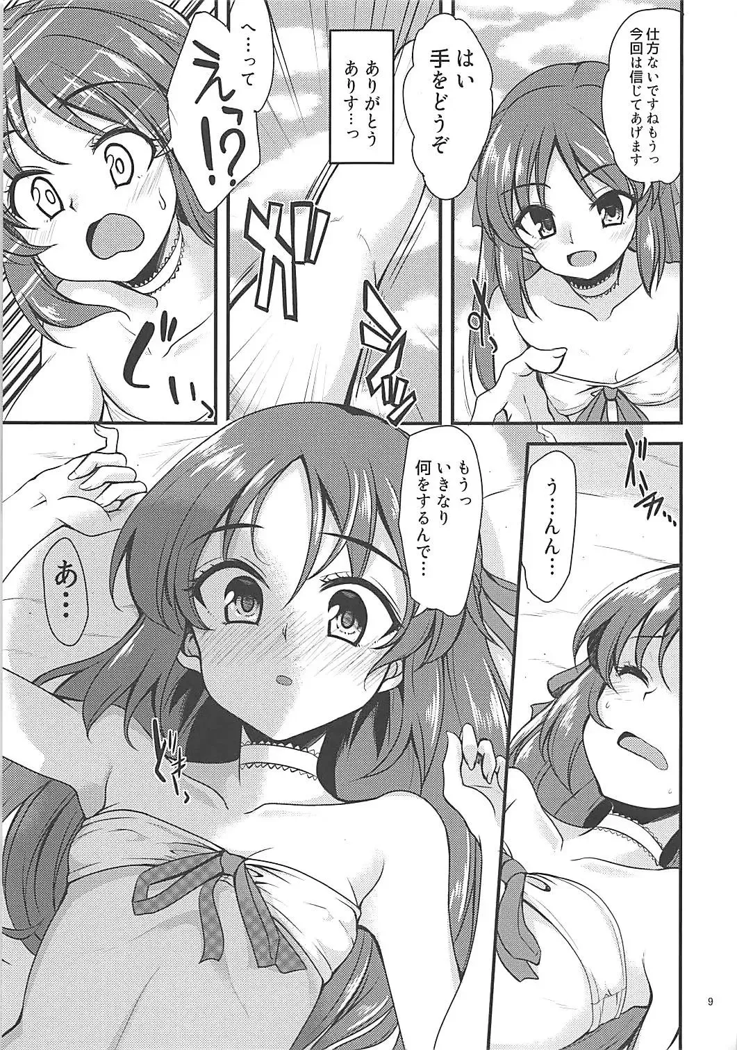 [Gokubuto Mayuge] Tachibana Arisu no Image Video Taikenki Fhentai - Page 8