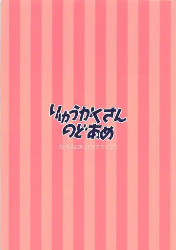 [Gokubuto Mayuge] Tachibana Arisu no Image Video Taikenki Fhentai - Page 26