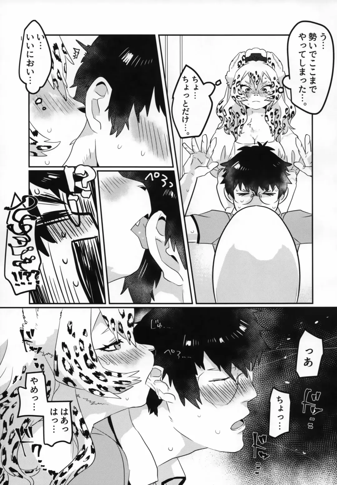 [Teko] Erotica Smell Fhentai - Page 10