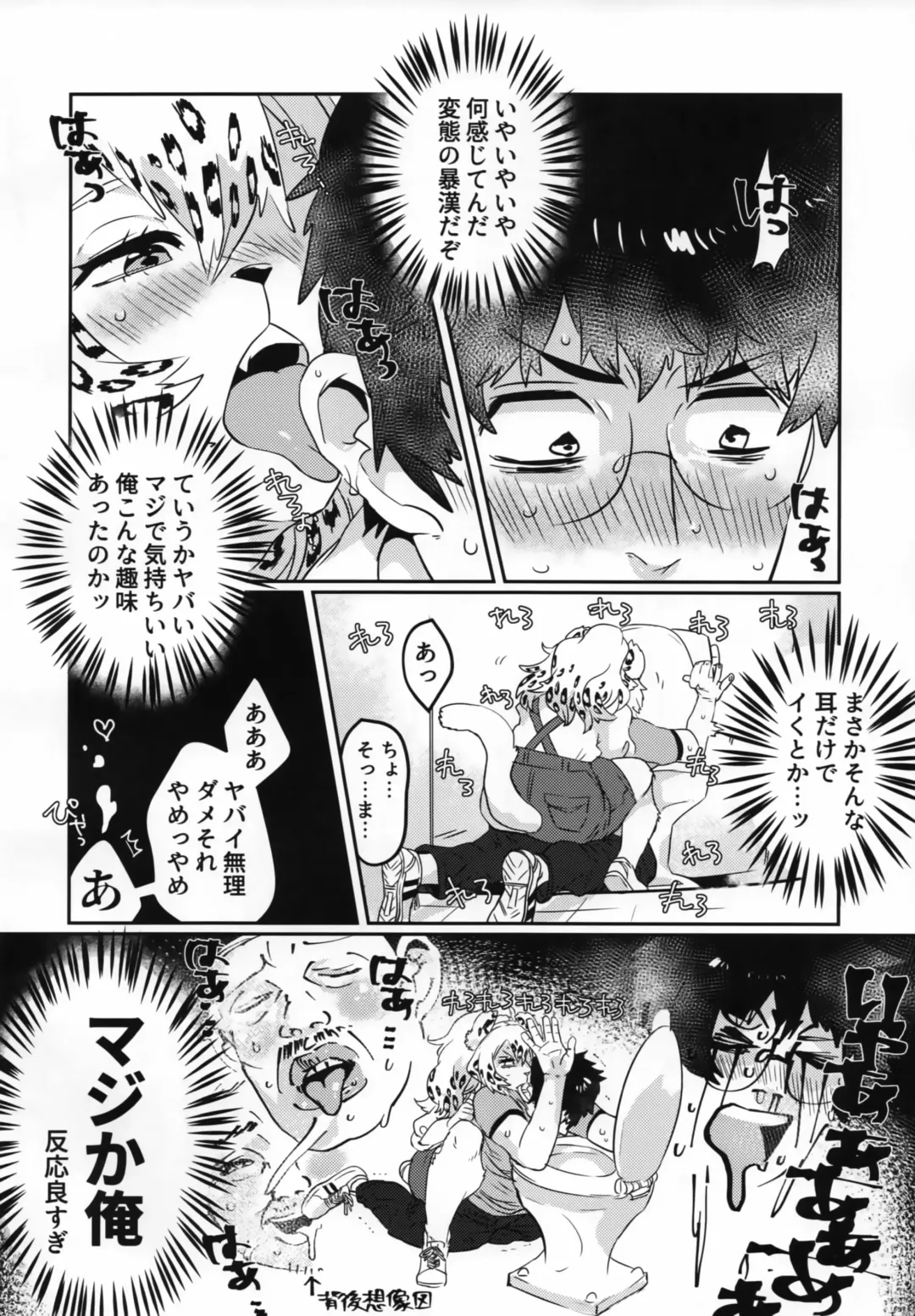 [Teko] Erotica Smell Fhentai - Page 11