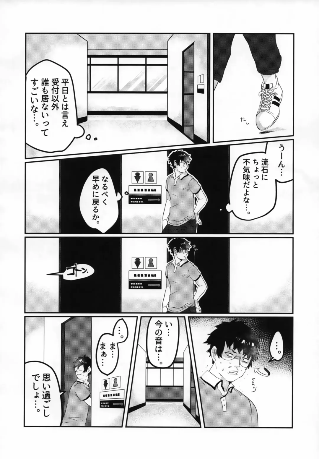 [Teko] Erotica Smell Fhentai - Page 7