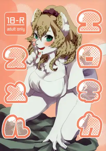 Read [Teko] Erotica Smell - Fhentai