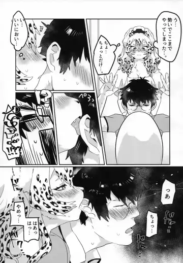 [Teko] Erotica Smell Fhentai - Page 10