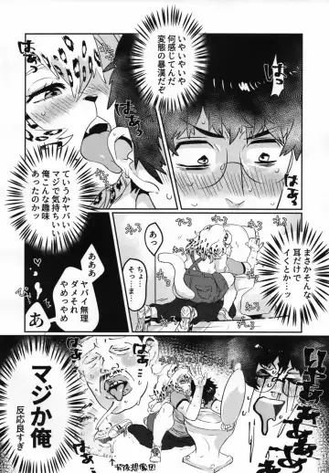 [Teko] Erotica Smell Fhentai - Page 11