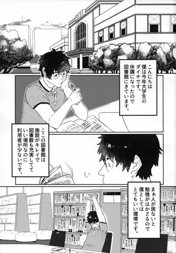 [Teko] Erotica Smell Fhentai - Page 2