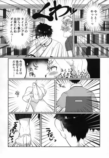 [Teko] Erotica Smell Fhentai - Page 5