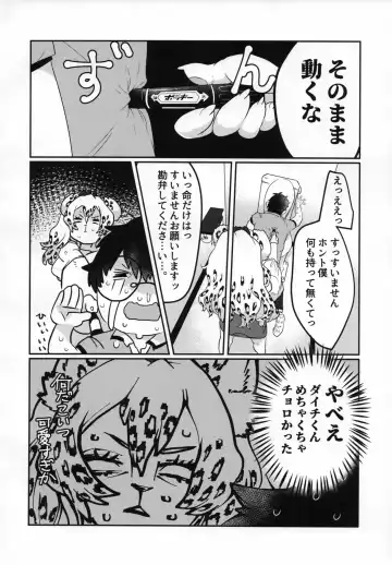 [Teko] Erotica Smell Fhentai - Page 9