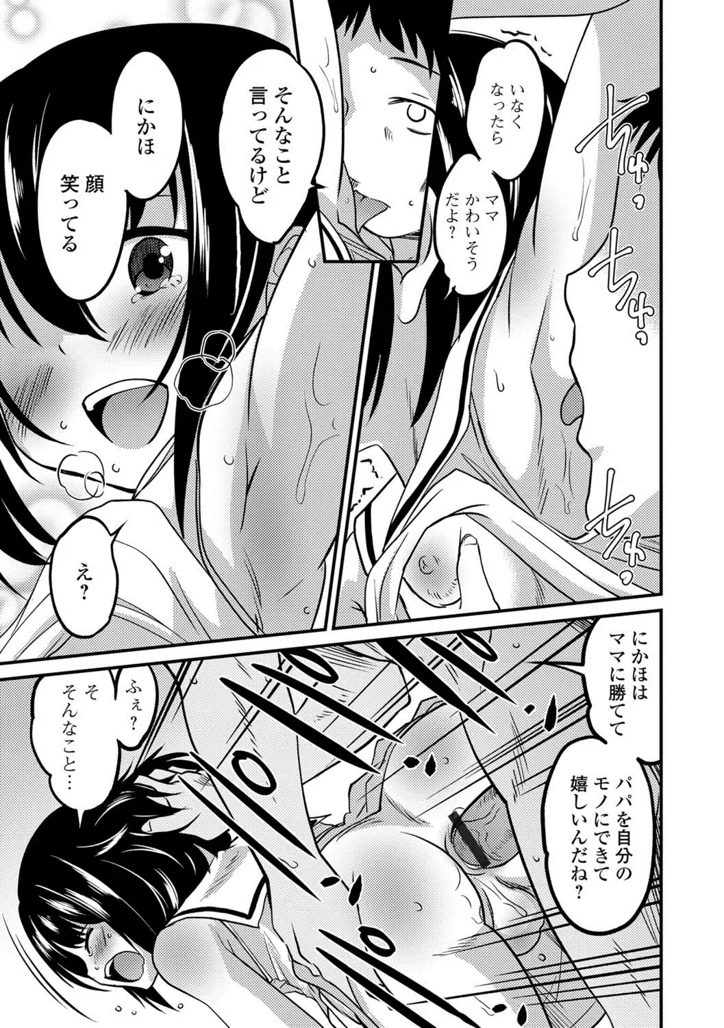 Gekkan Web Otoko no Ko-llection! S Vol. 27 Fhentai - Page 18