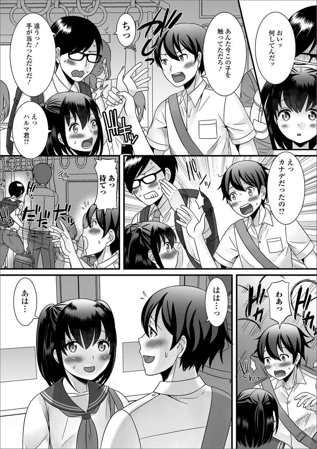 Gekkan Web Otoko no Ko-llection! S Vol. 27 Fhentai - Page 24