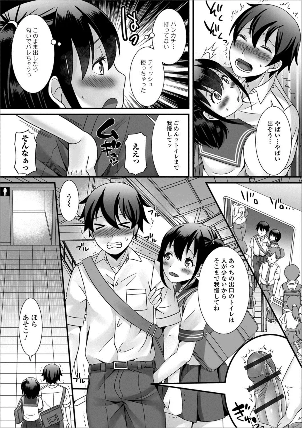 Gekkan Web Otoko no Ko-llection! S Vol. 27 Fhentai - Page 29