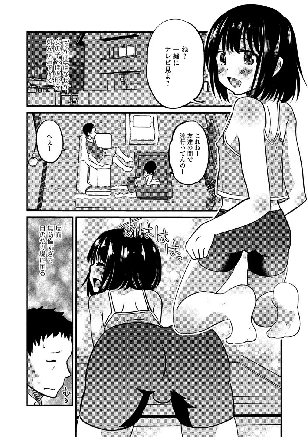 Gekkan Web Otoko no Ko-llection! S Vol. 27 Fhentai - Page 3