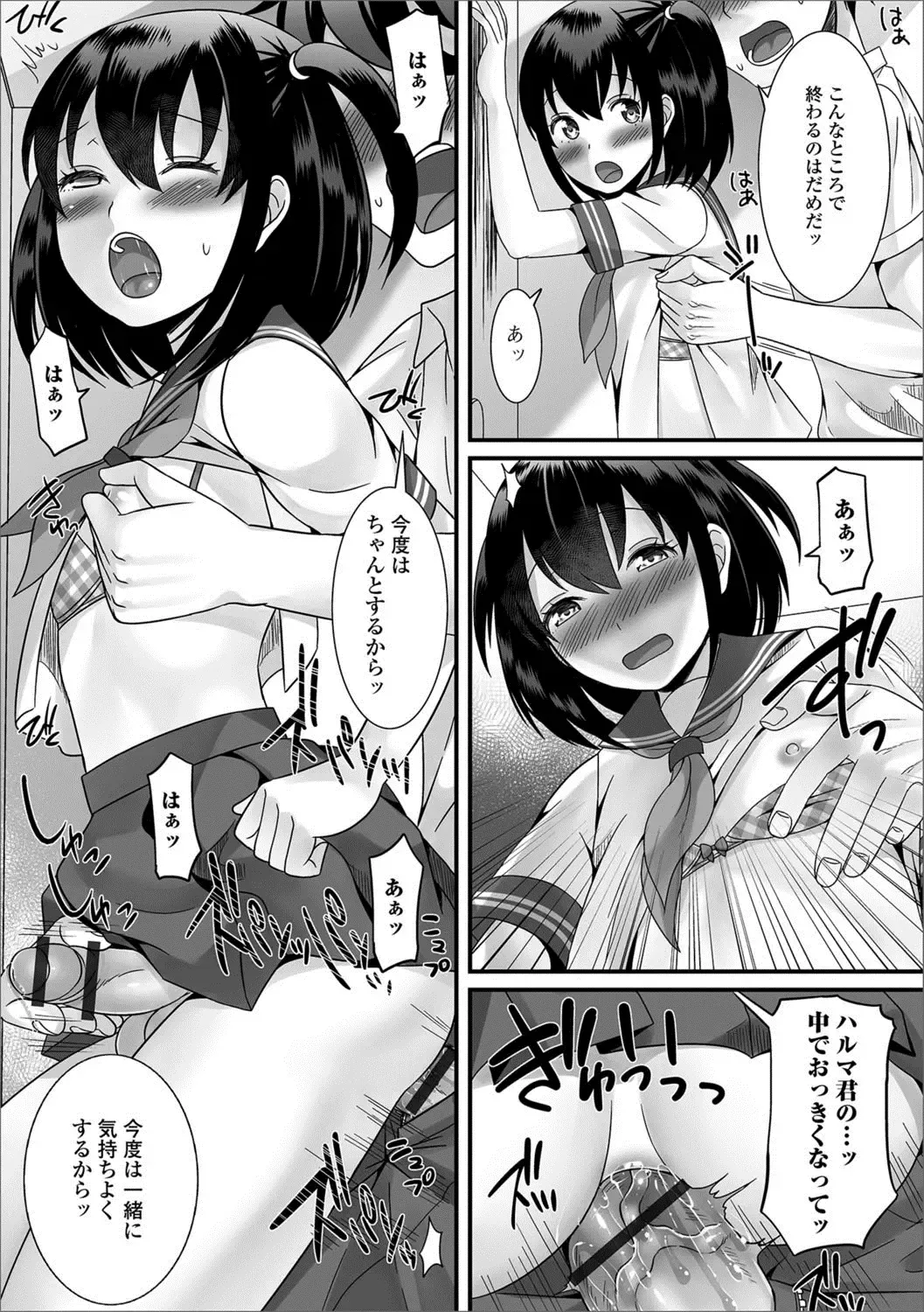 Gekkan Web Otoko no Ko-llection! S Vol. 27 Fhentai - Page 32