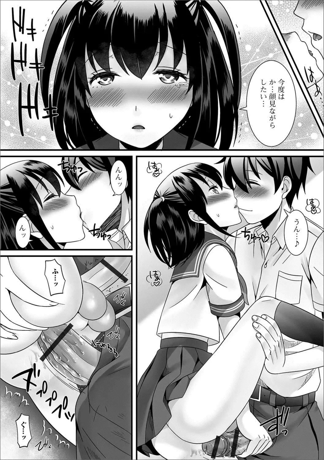 Gekkan Web Otoko no Ko-llection! S Vol. 27 Fhentai - Page 35