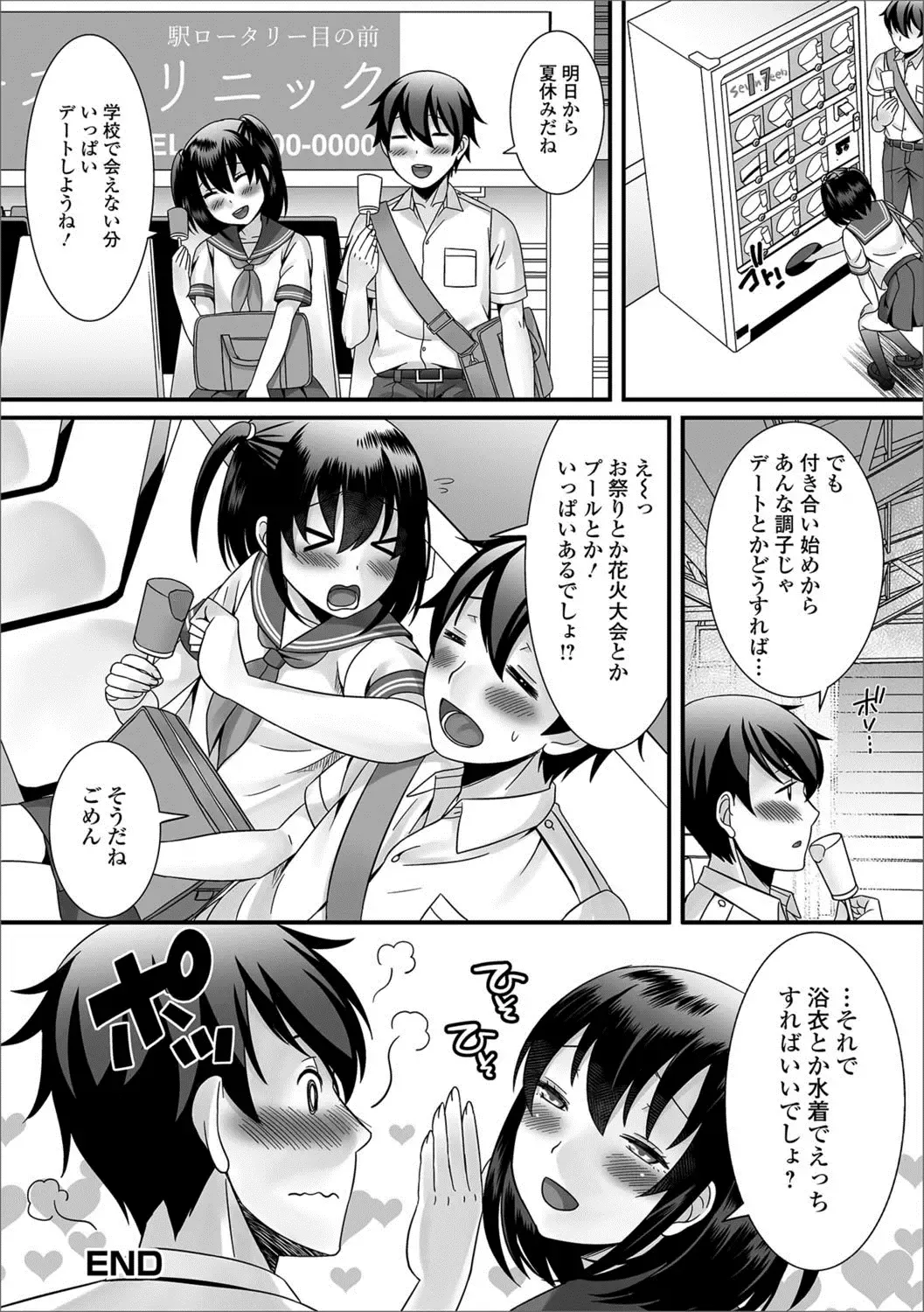 Gekkan Web Otoko no Ko-llection! S Vol. 27 Fhentai - Page 41