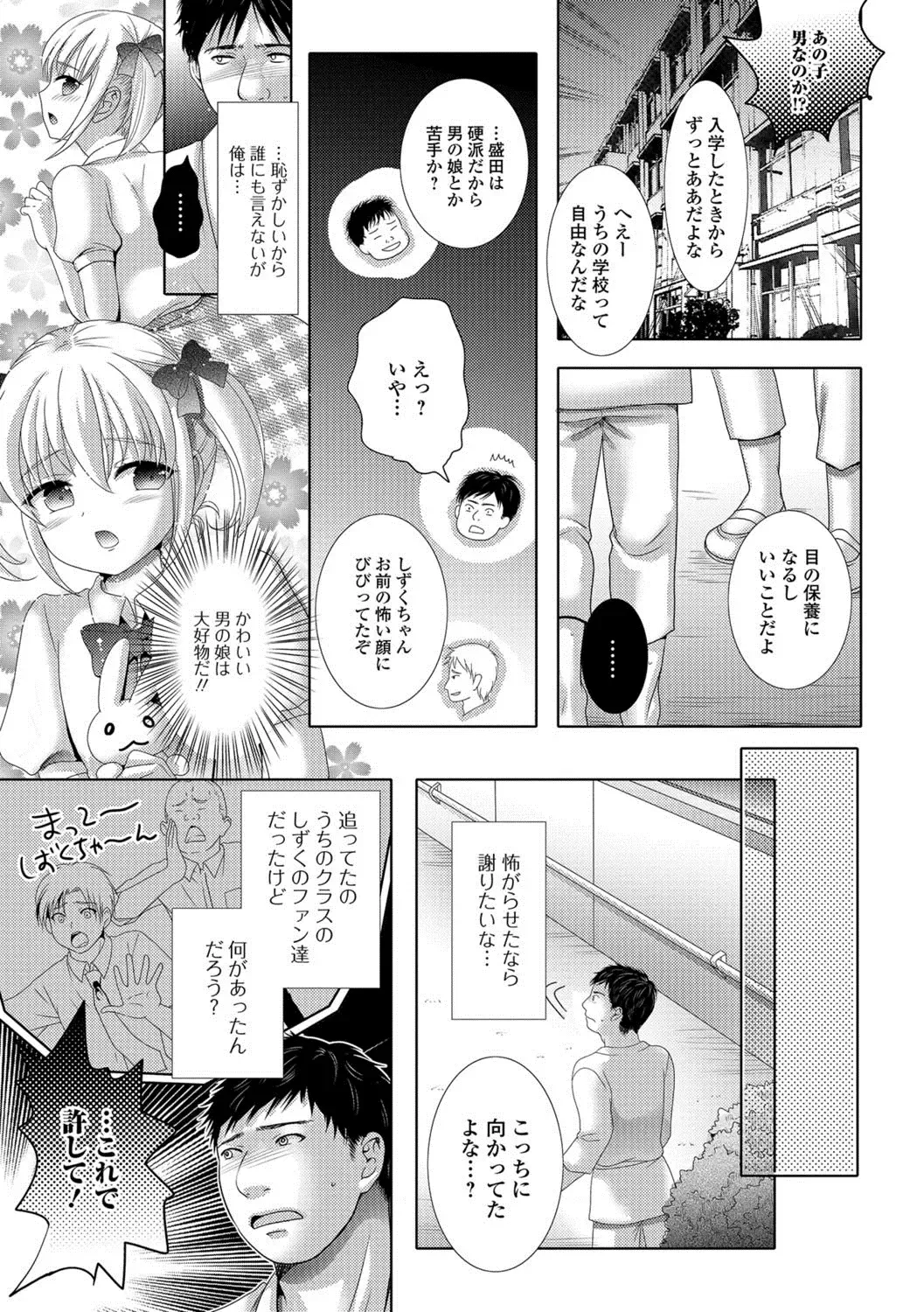 Gekkan Web Otoko no Ko-llection! S Vol. 27 Fhentai - Page 44