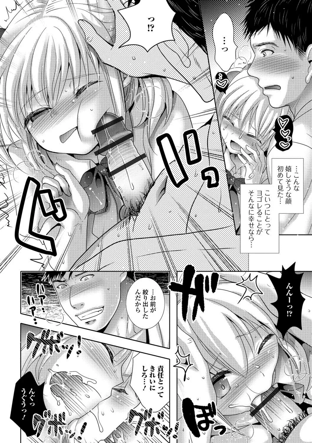 Gekkan Web Otoko no Ko-llection! S Vol. 27 Fhentai - Page 51