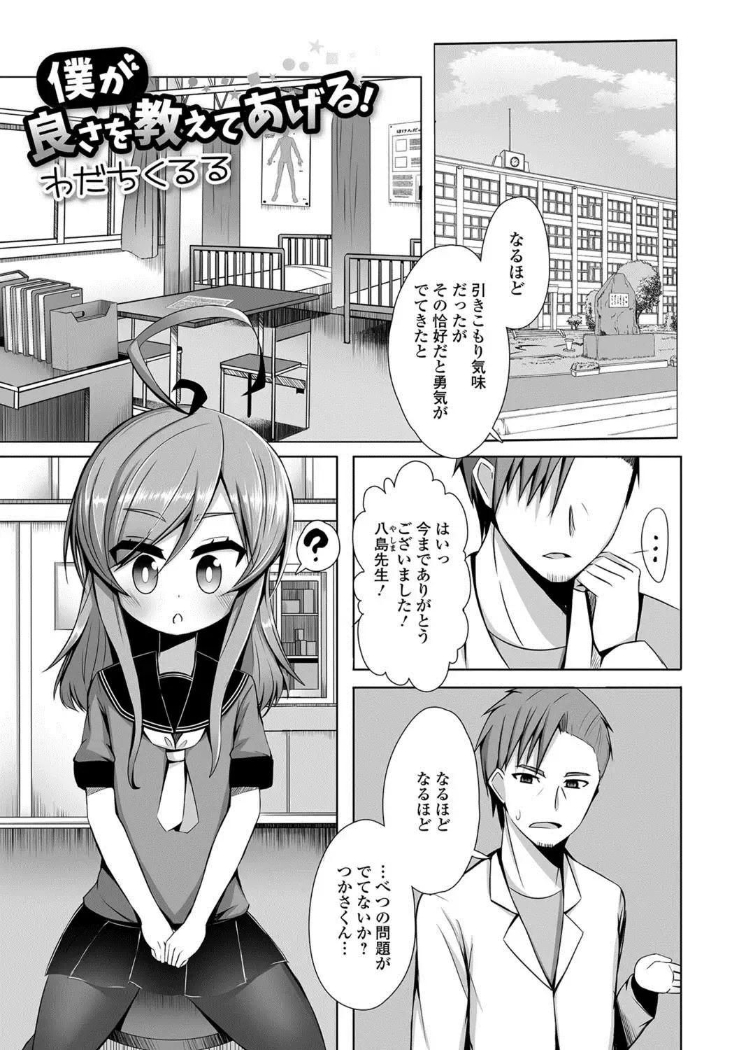 Gekkan Web Otoko no Ko-llection! S Vol. 27 Fhentai - Page 62