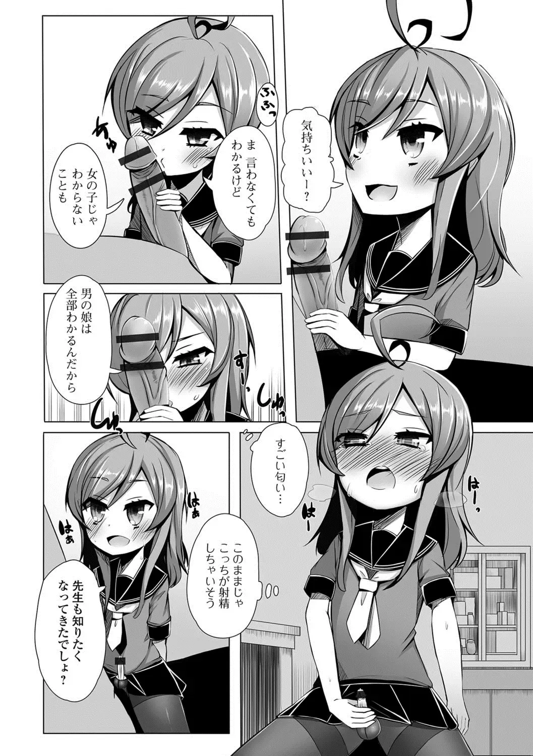 Gekkan Web Otoko no Ko-llection! S Vol. 27 Fhentai - Page 67