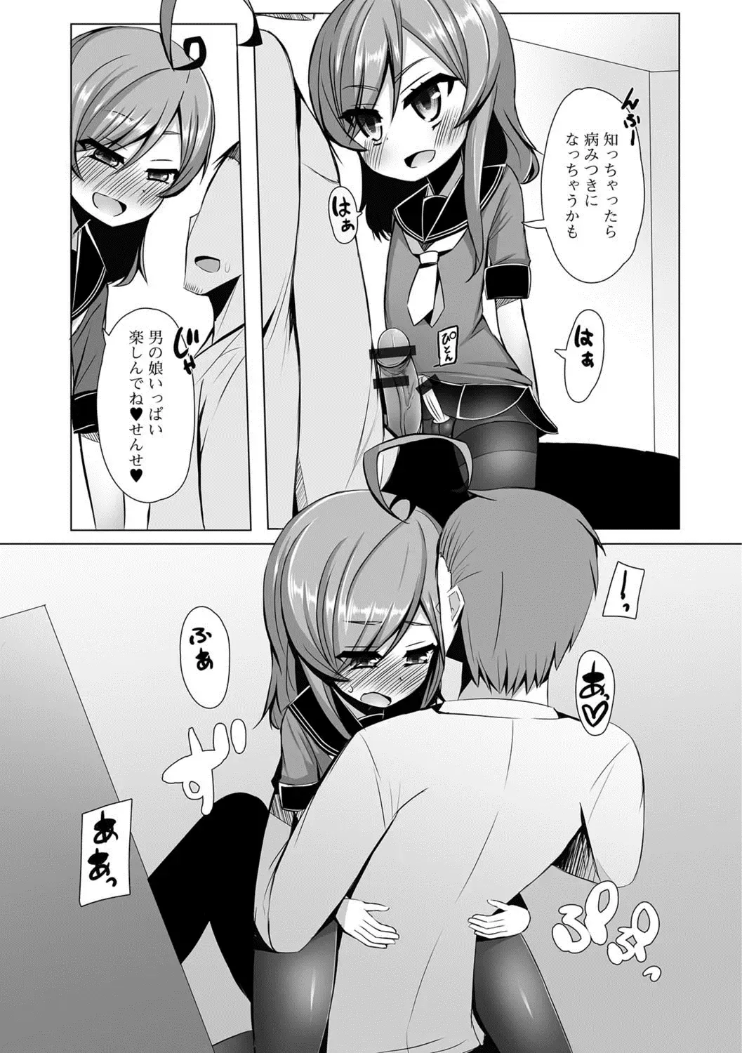 Gekkan Web Otoko no Ko-llection! S Vol. 27 Fhentai - Page 68