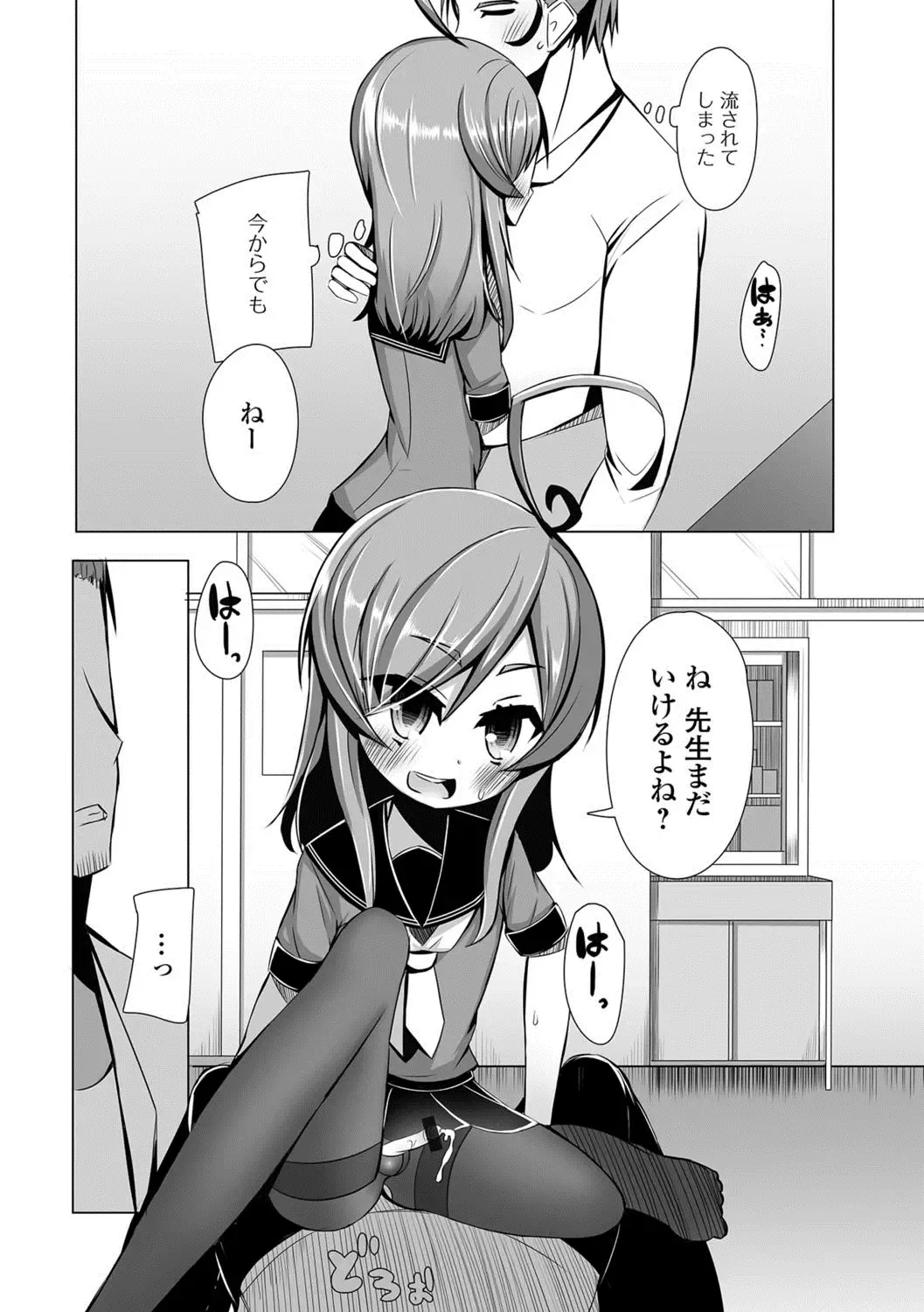 Gekkan Web Otoko no Ko-llection! S Vol. 27 Fhentai - Page 73