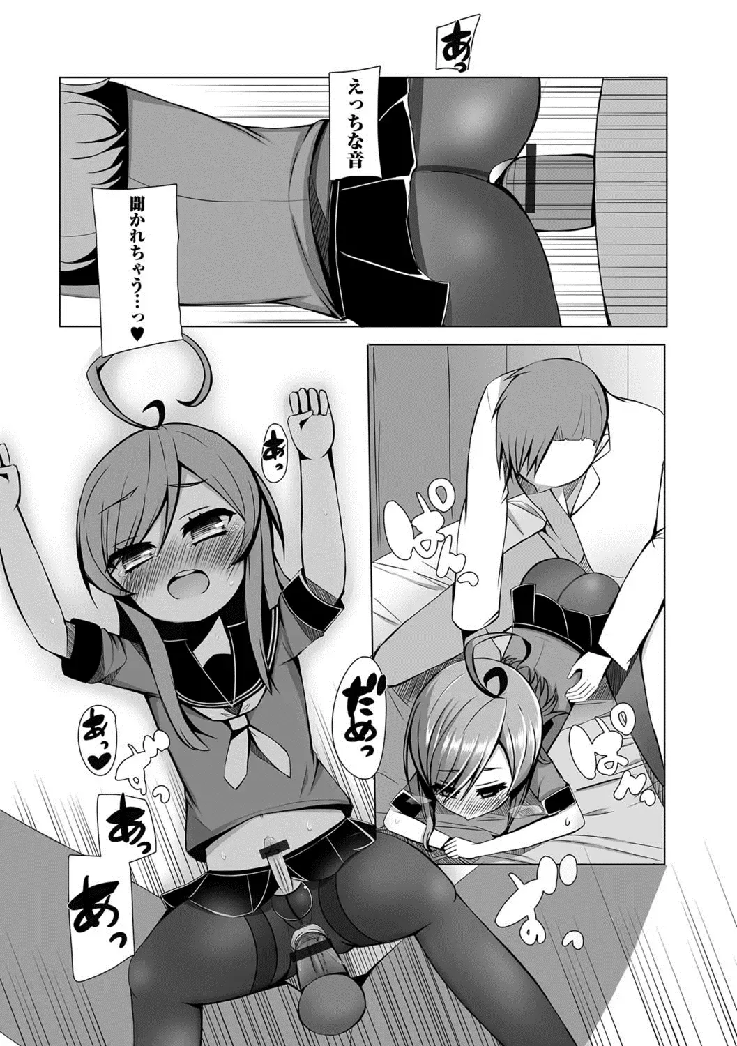 Gekkan Web Otoko no Ko-llection! S Vol. 27 Fhentai - Page 77
