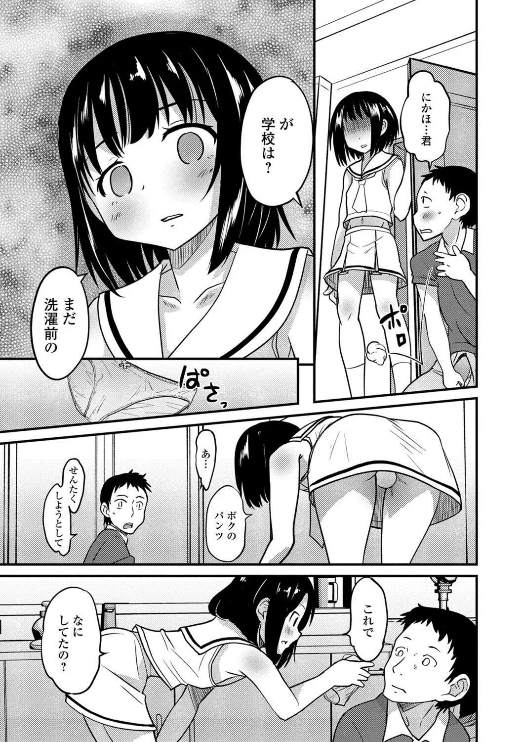 Gekkan Web Otoko no Ko-llection! S Vol. 27 Fhentai - Page 8