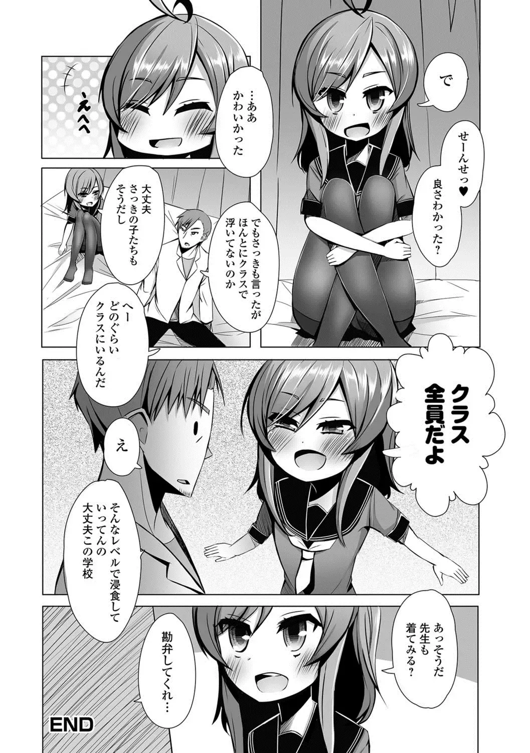Gekkan Web Otoko no Ko-llection! S Vol. 27 Fhentai - Page 81