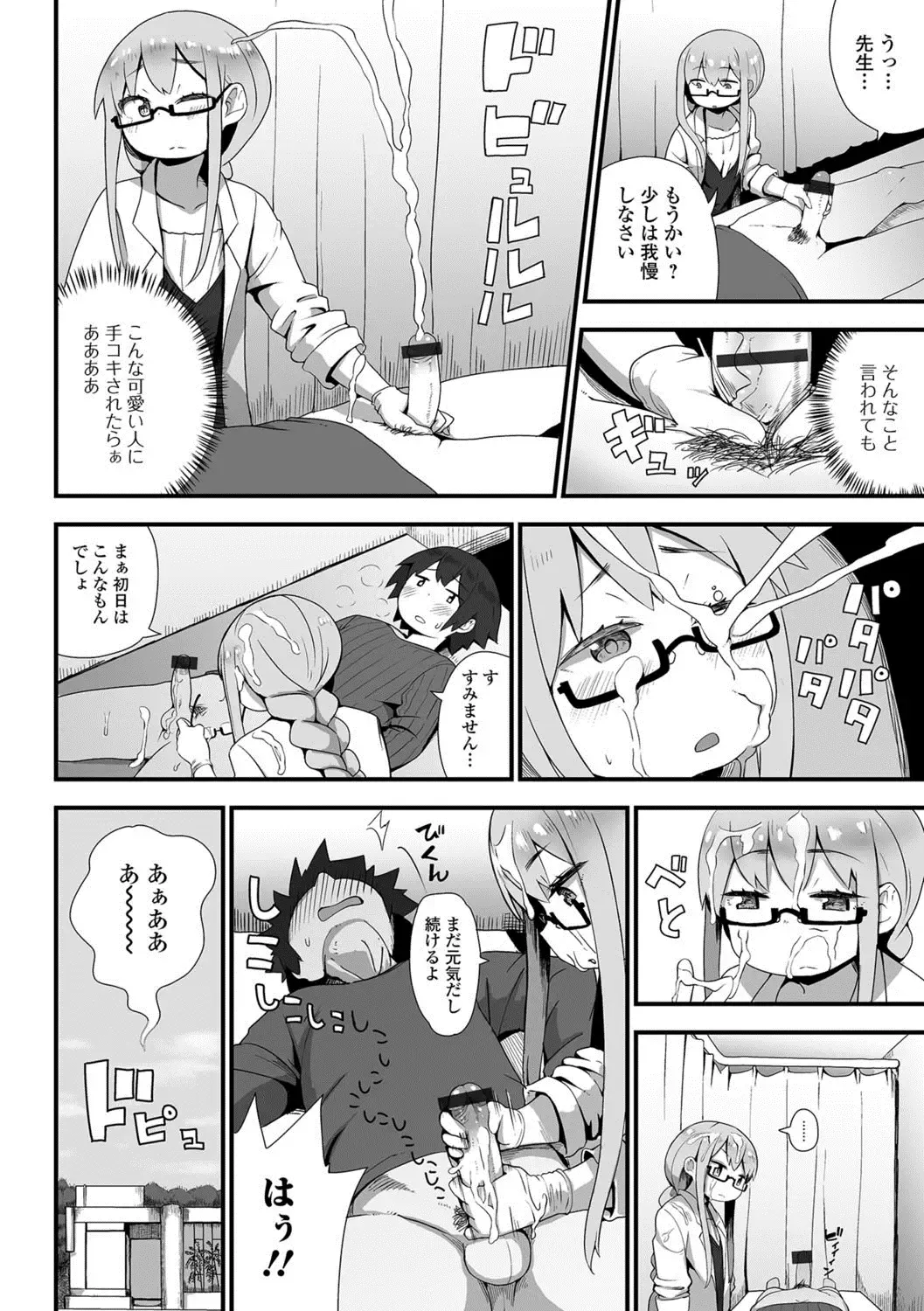 Gekkan Web Otoko no Ko-llection! S Vol. 27 Fhentai - Page 87