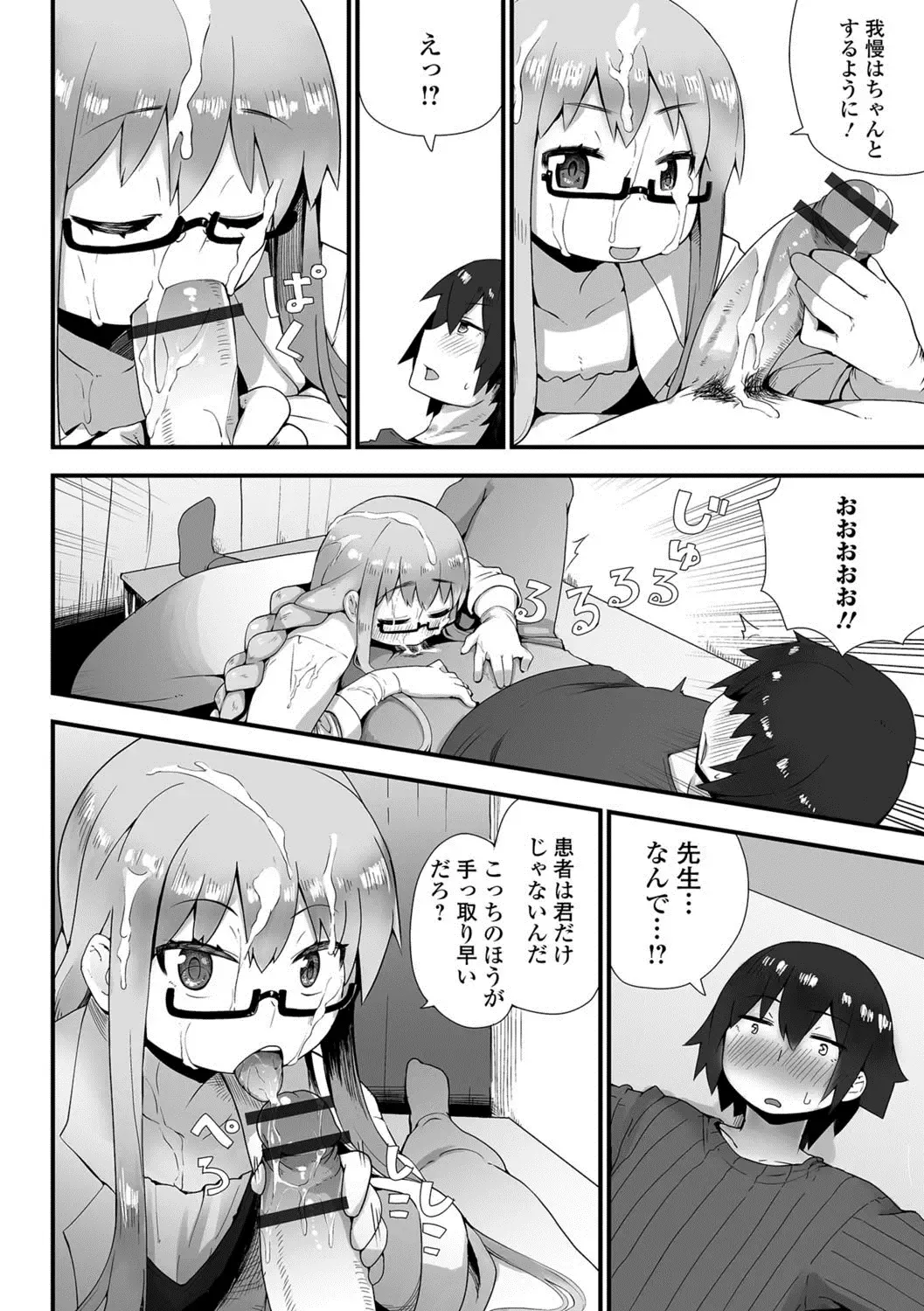 Gekkan Web Otoko no Ko-llection! S Vol. 27 Fhentai - Page 89