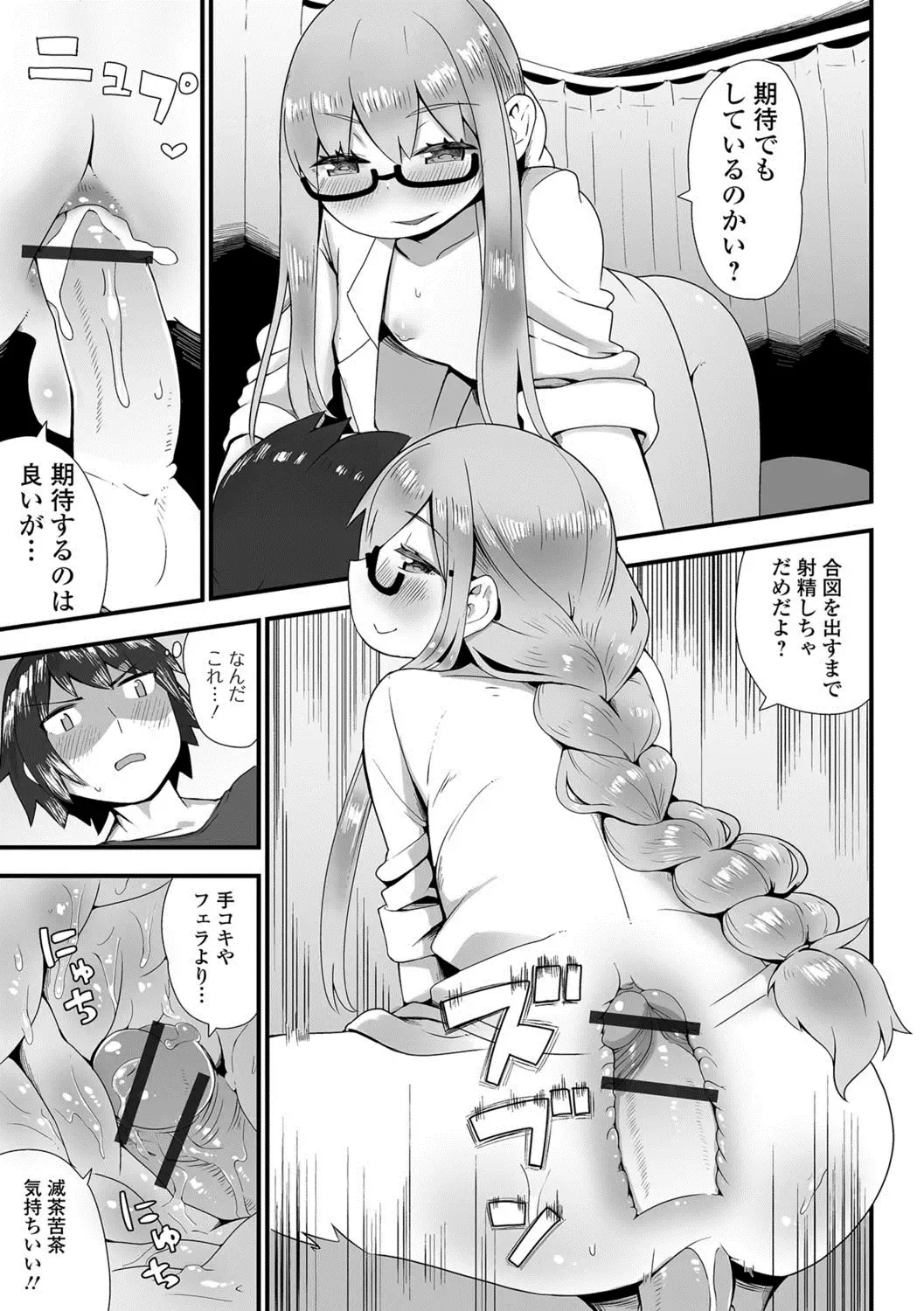 Gekkan Web Otoko no Ko-llection! S Vol. 27 Fhentai - Page 92