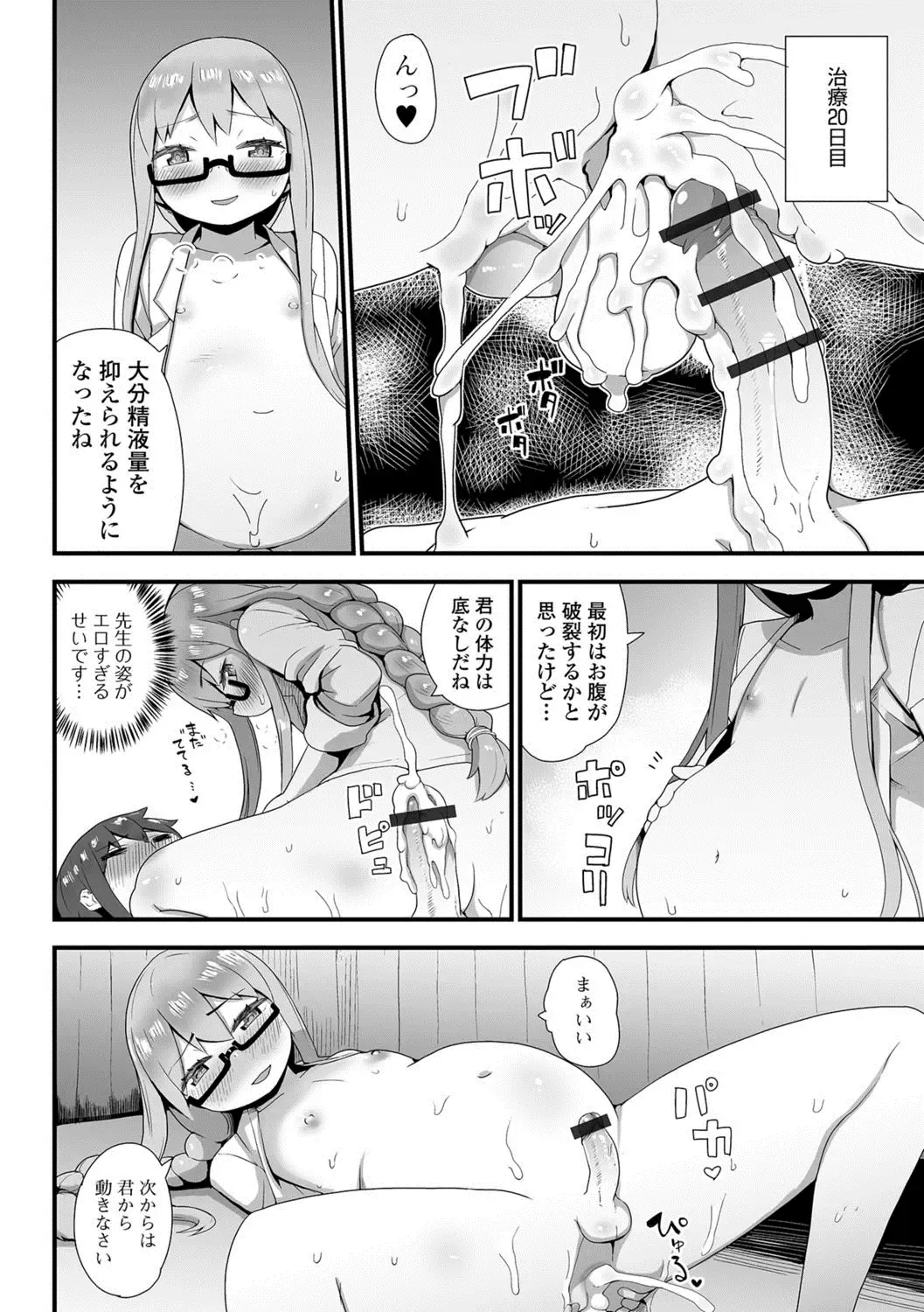Gekkan Web Otoko no Ko-llection! S Vol. 27 Fhentai - Page 95