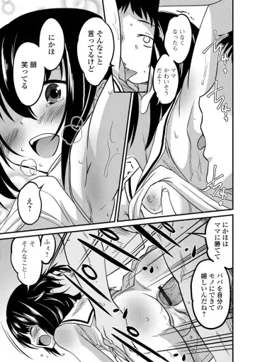 Gekkan Web Otoko no Ko-llection! S Vol. 27 Fhentai - Page 18