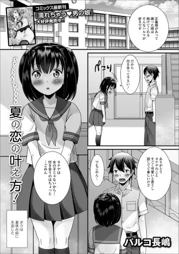 Gekkan Web Otoko no Ko-llection! S Vol. 27 Fhentai - Page 22