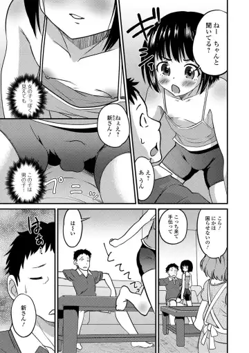 Gekkan Web Otoko no Ko-llection! S Vol. 27 Fhentai - Page 4